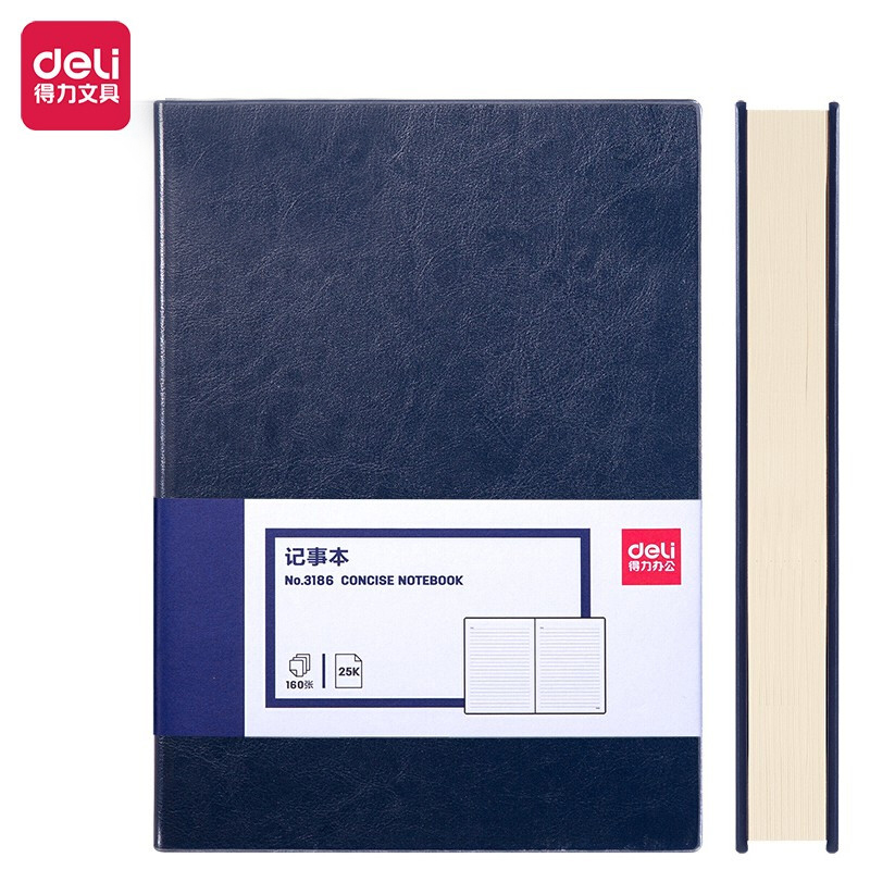 得力3186商务办公笔记本(蓝色)